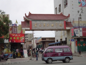 The gate of the Jinchang City Re-Occupation Market