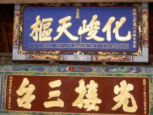 From the Confucian Temple