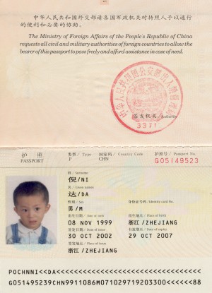 Daji's Chinese passport
