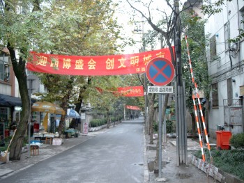 Street scene with banners in Hangzhou