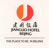 Our hotel in Beijing