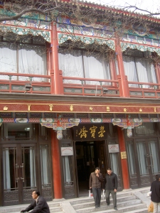 Shop on Liulichang Xi Jie