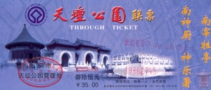 Ticket to the Temple of Heaven
