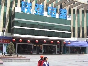 Department store on the walking street where we purchased the washing machine (3)