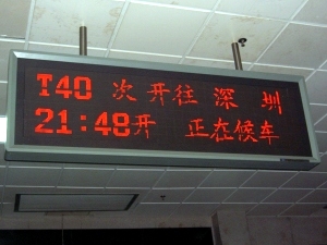 The train to Shenzhen
